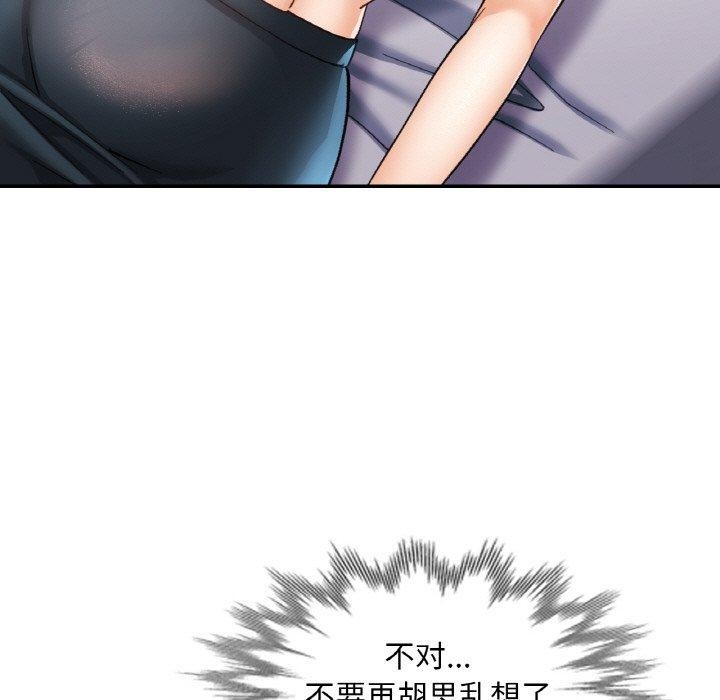 第17话-已嫁人的她-FACON（第24张）