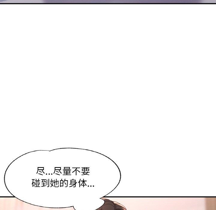 第17话-已嫁人的她-FACON（第28张）