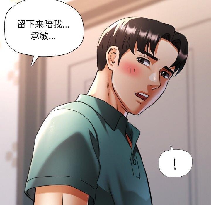 第17话-已嫁人的她-FACON（第37张）