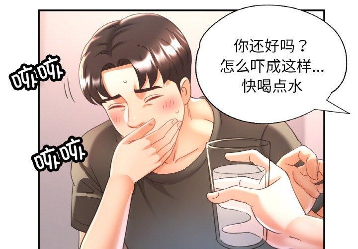 第18话-已嫁人的她-FACON（第4张）