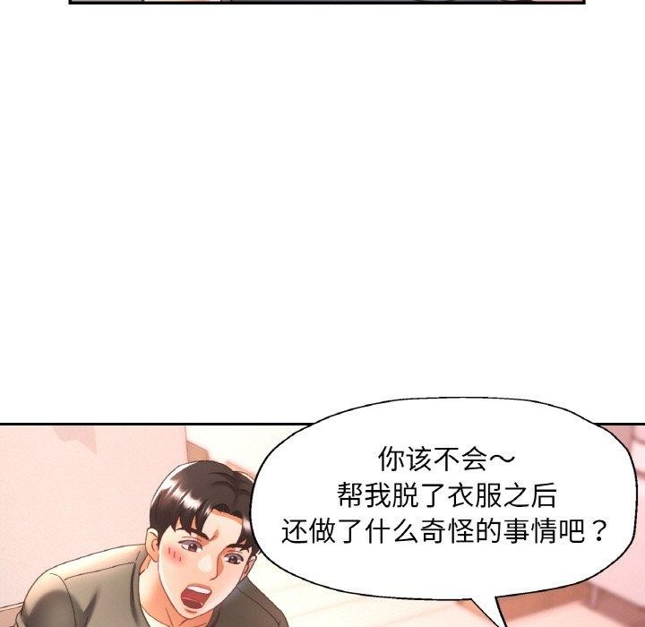 第18话-已嫁人的她-FACON（第5张）