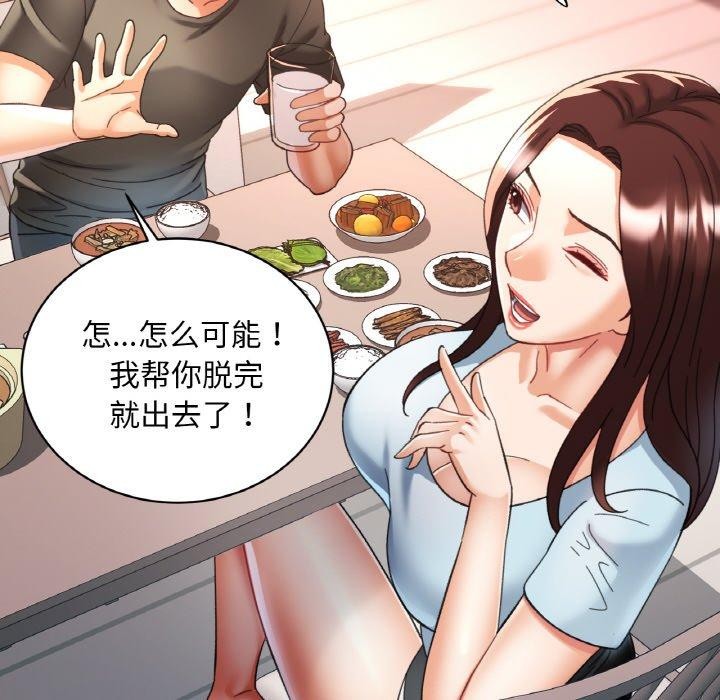 第18话-已嫁人的她-FACON（第6张）