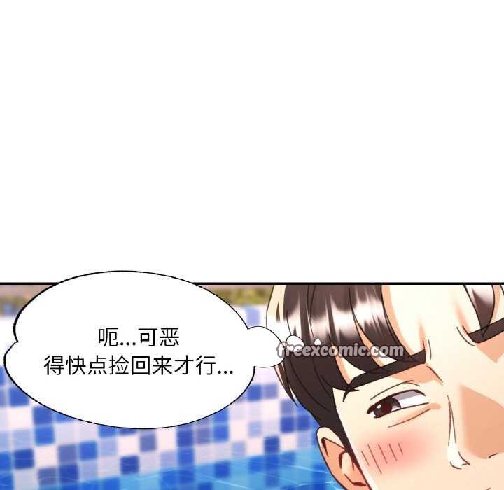 第20话-已嫁人的她-FACON（第16张）