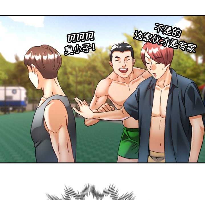 第20话-已嫁人的她-FACON（第18张）