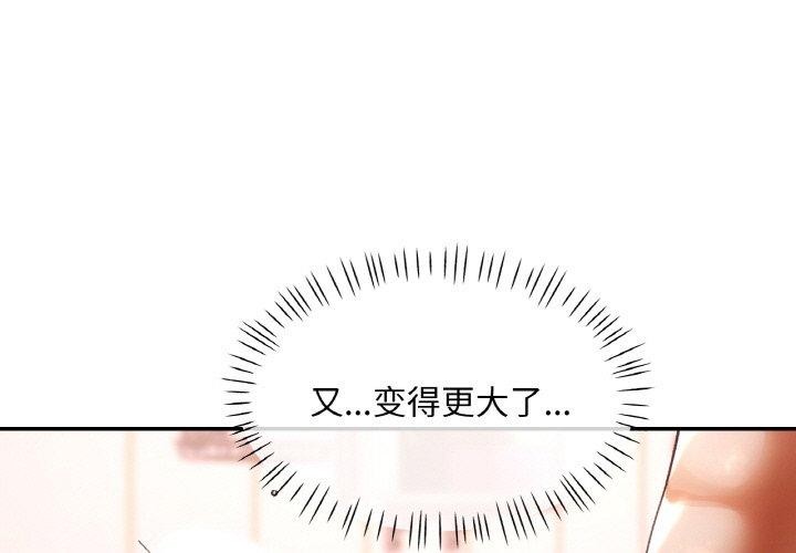 第21话-已嫁人的她-FACON（第1张）