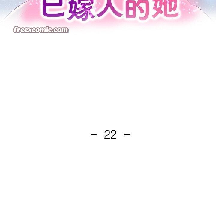 第22话-已嫁人的她-FACON（第16张）