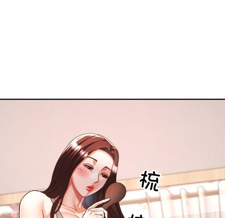 第23话-已嫁人的她-FACON（第8张）