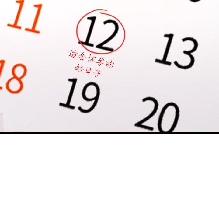 第23话-已嫁人的她-FACON（第12张）