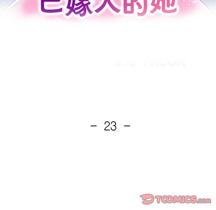 第23话-已嫁人的她-FACON（第15张）