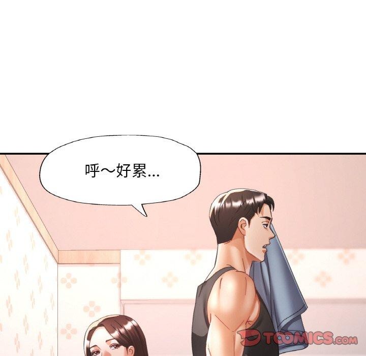 第23话-已嫁人的她-FACON（第21张）