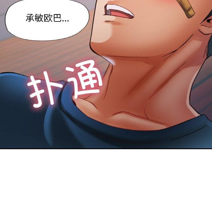 第24话-已嫁人的她-FACON（第12张）