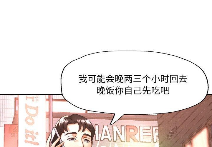 第25话-已嫁人的她-FACON（第1张）