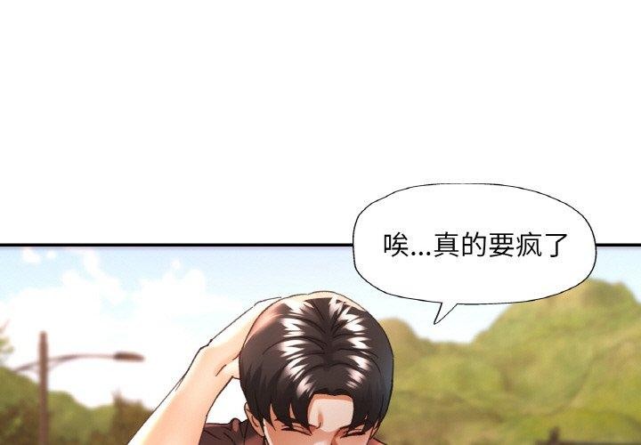 第26话-已嫁人的她-FACON（第1张）