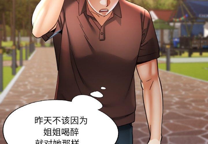 第26话-已嫁人的她-FACON（第2张）