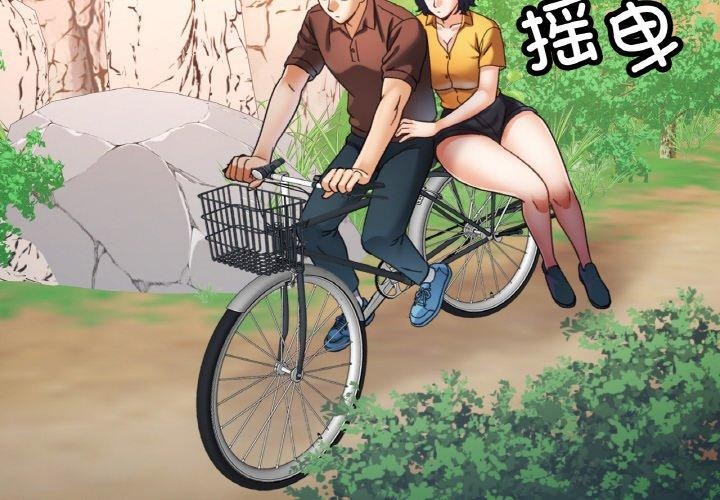 第28话-已嫁人的她-FACON（第2张）