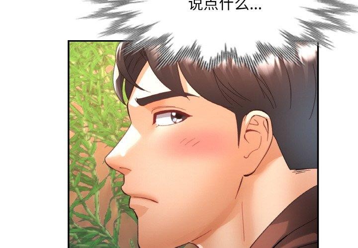 第28话-已嫁人的她-FACON（第4张）