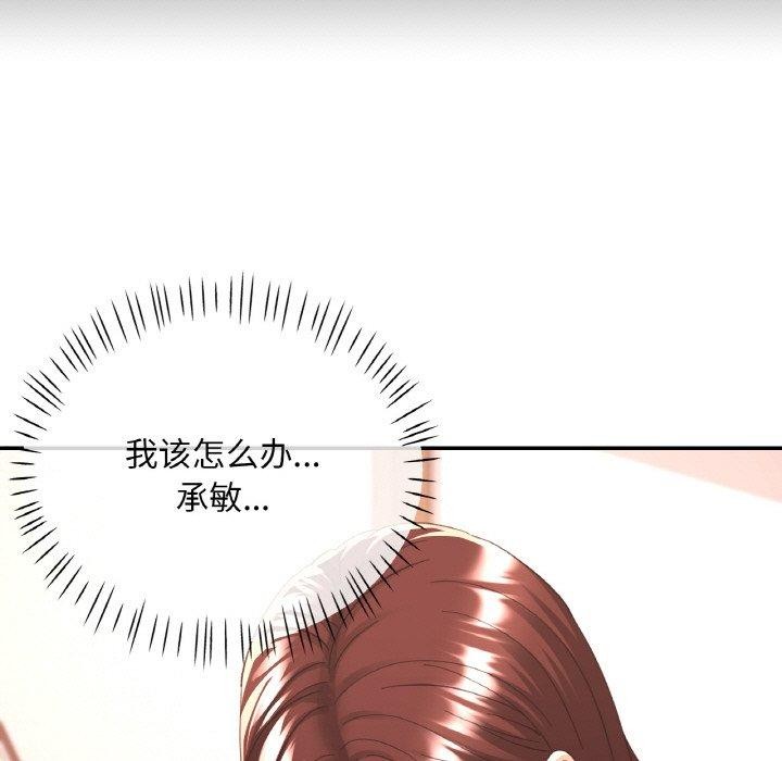 第30话-已嫁人的她-FACON（第9张）