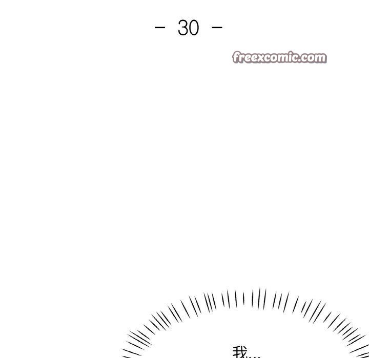 第30话-已嫁人的她-FACON（第14张）