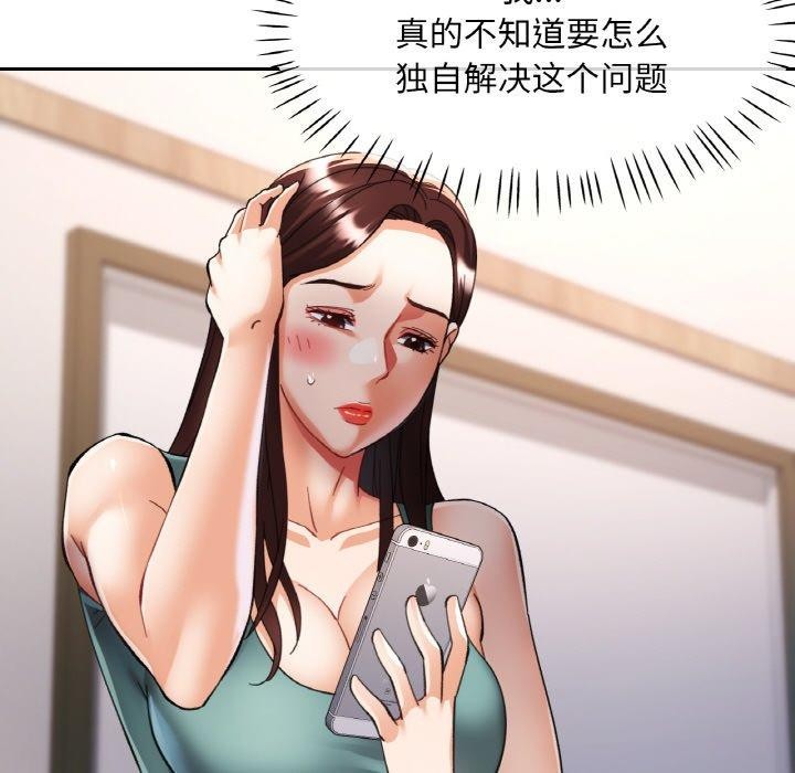 第30话-已嫁人的她-FACON（第15张）