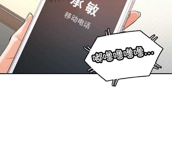 第30话-已嫁人的她-FACON（第17张）