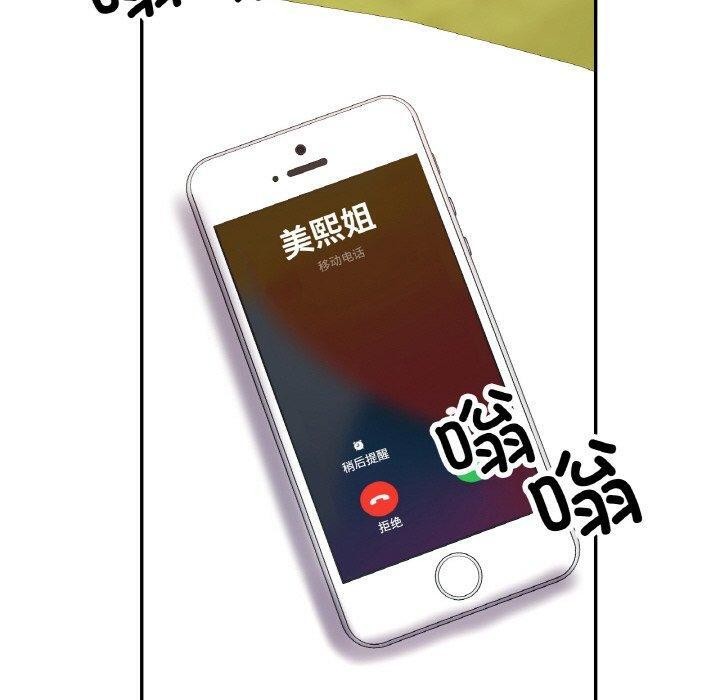 第30话-已嫁人的她-FACON（第20张）