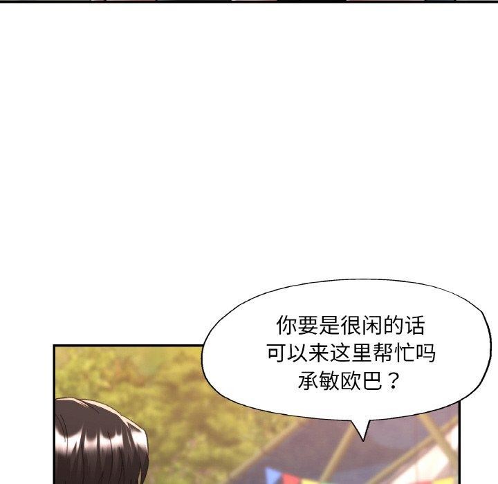 第30话-已嫁人的她-FACON（第25张）