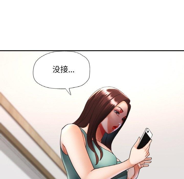 第30话-已嫁人的她-FACON（第27张）