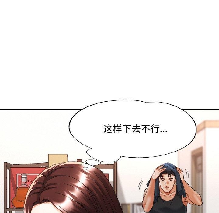 第30话-已嫁人的她-FACON（第29张）