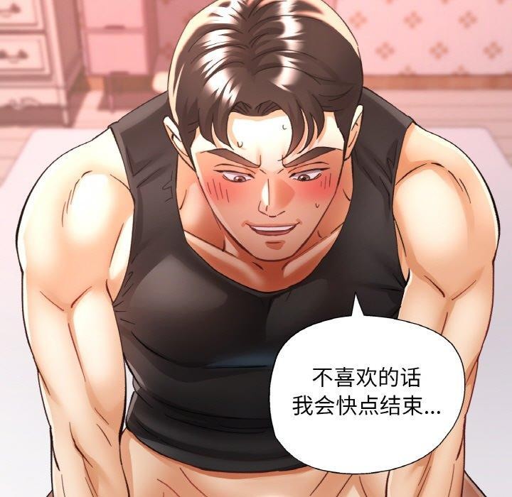 第31话-已嫁人的她-FACON（第11张）