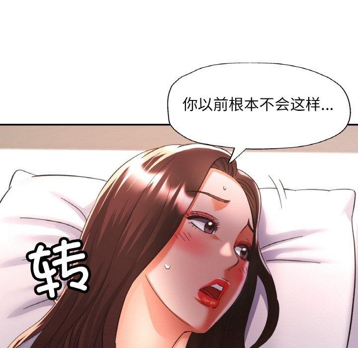 第31话-已嫁人的她-FACON（第19张）