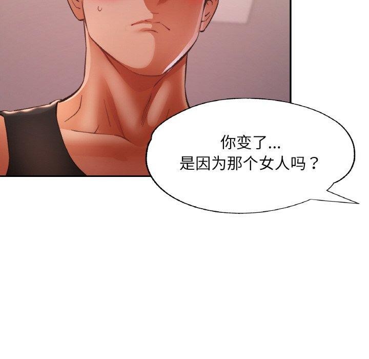 第31话-已嫁人的她-FACON（第22张）