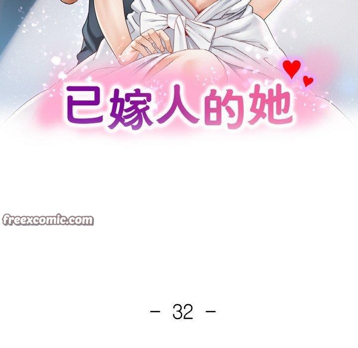 第32话-已嫁人的她-FACON（第14张）
