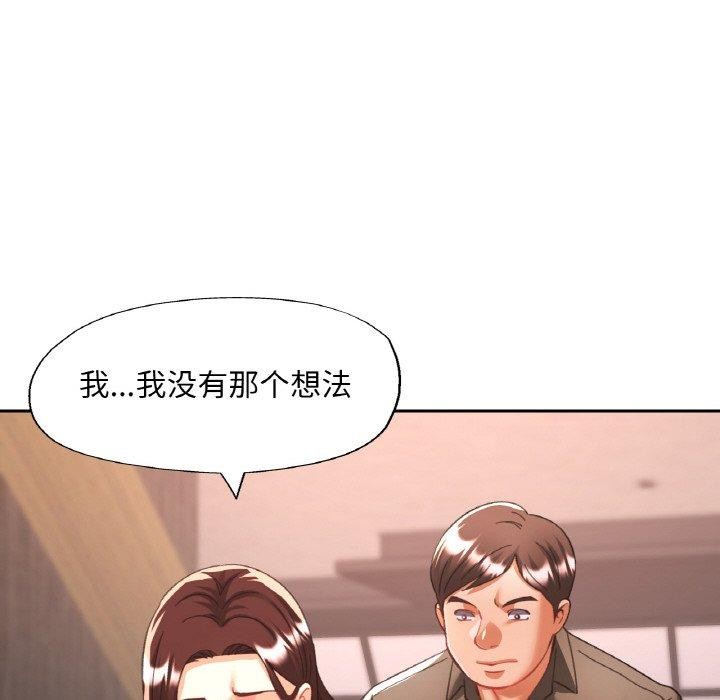 第32话-已嫁人的她-FACON（第19张）