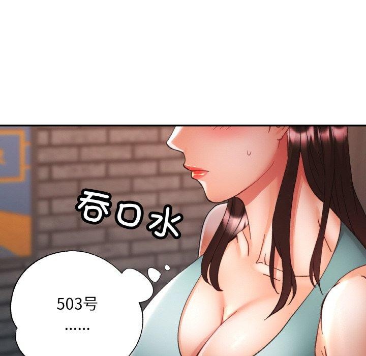 第32话-已嫁人的她-FACON（第27张）