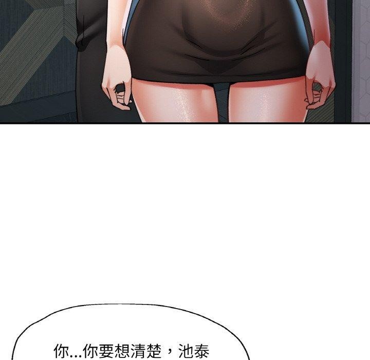 第32话-已嫁人的她-FACON（第32张）