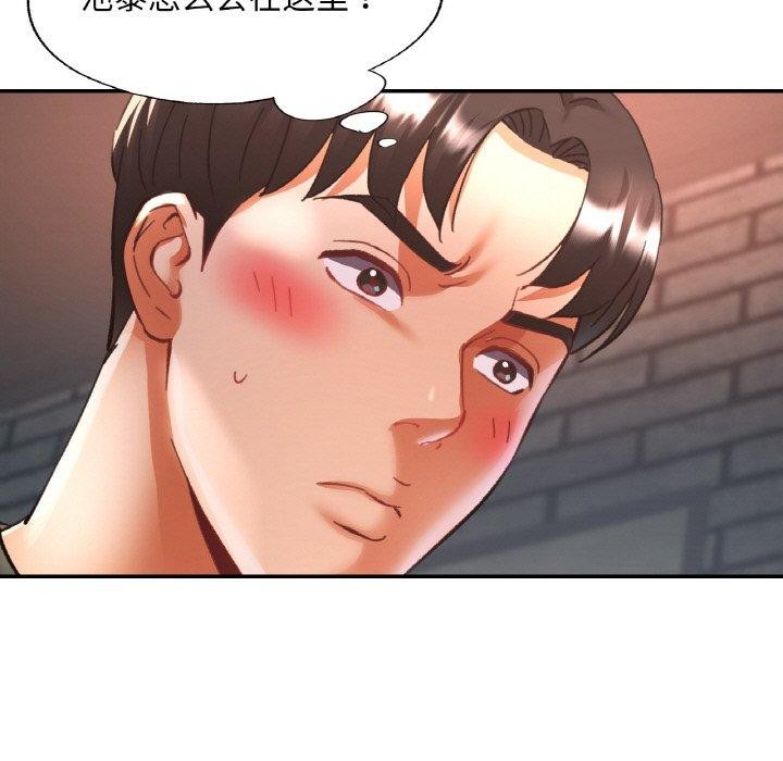 第33话-已嫁人的她-FACON（第9张）