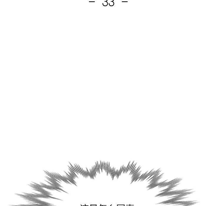 第33话-已嫁人的她-FACON（第15张）