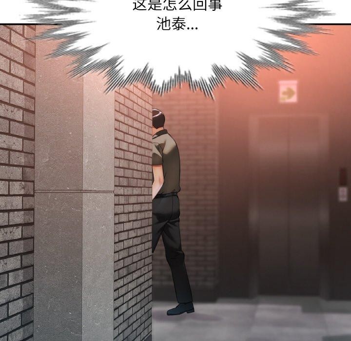 第33话-已嫁人的她-FACON（第16张）