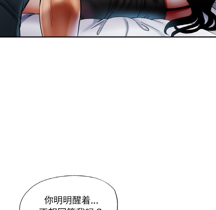 第34话-已嫁人的她-FACON（第5张）