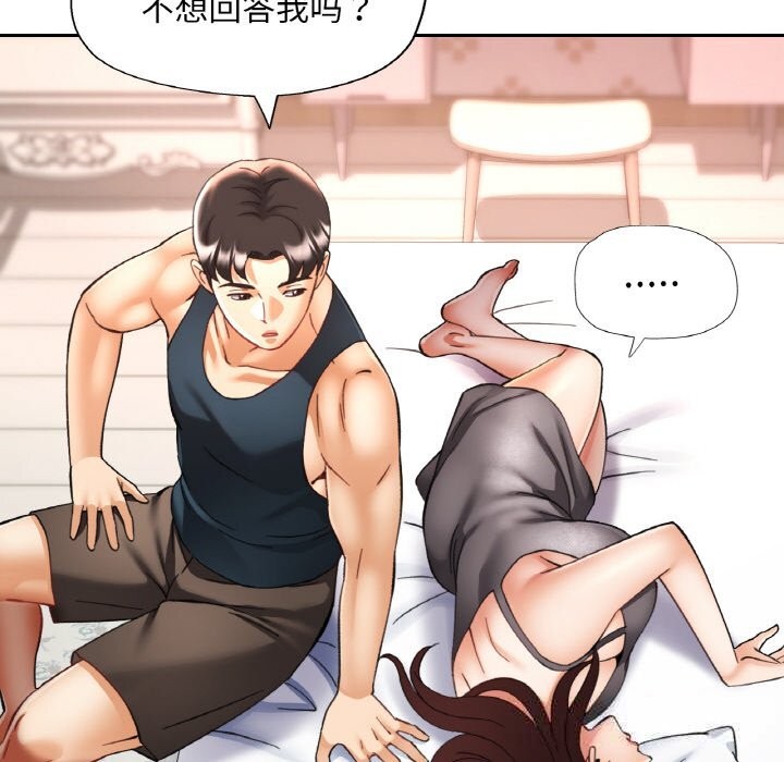 第34话-已嫁人的她-FACON（第6张）