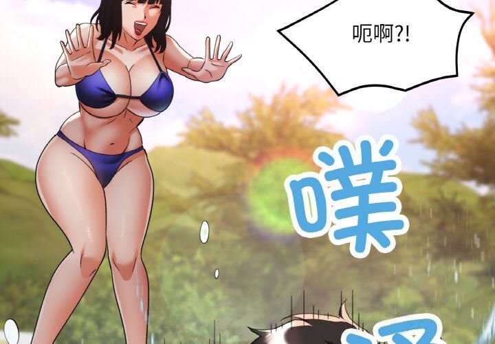 第35话-已嫁人的她-FACON（第2张）