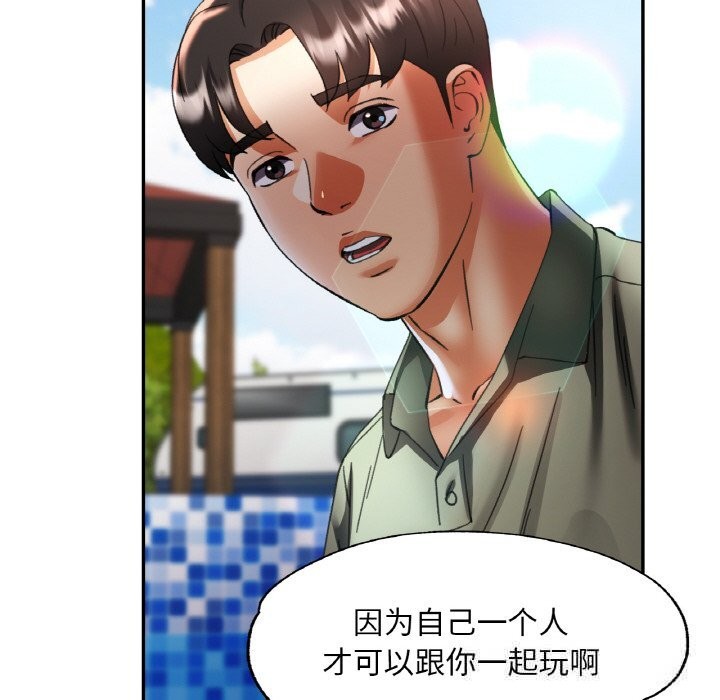 第35话-已嫁人的她-FACON（第20张）