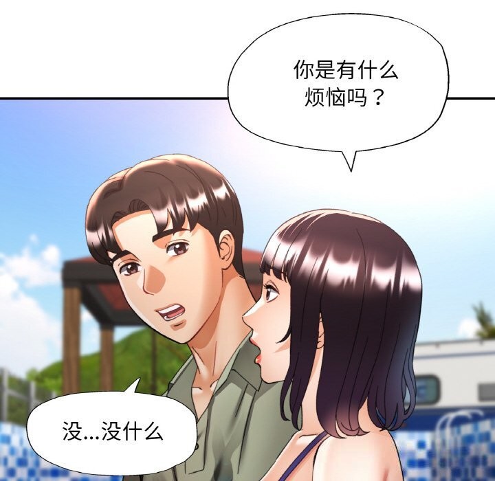 第35话-已嫁人的她-FACON（第31张）