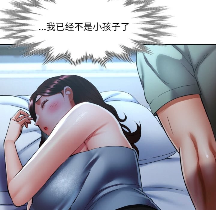 第37话-已嫁人的她-FACON（第6张）