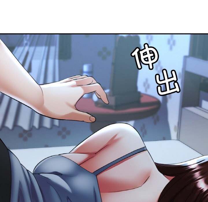 第37话-已嫁人的她-FACON（第10张）