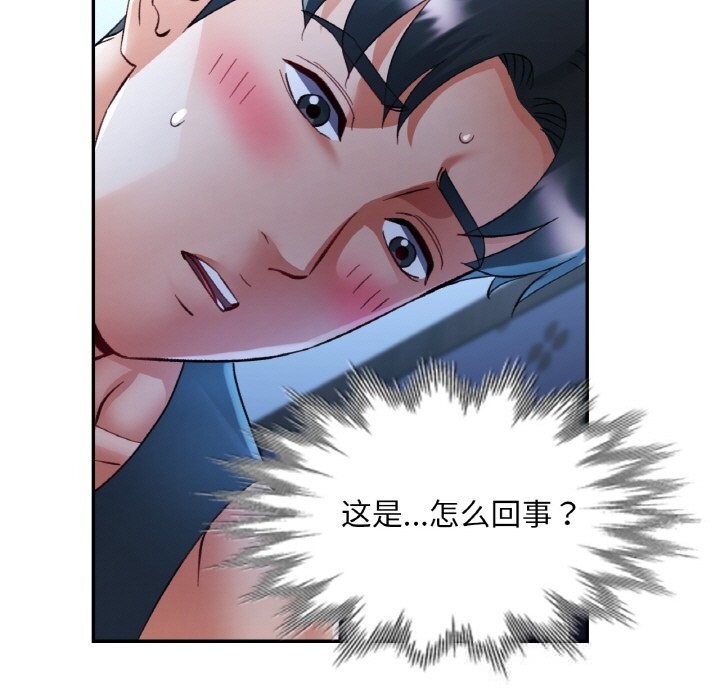 第38话-已嫁人的她-FACON（第5张）