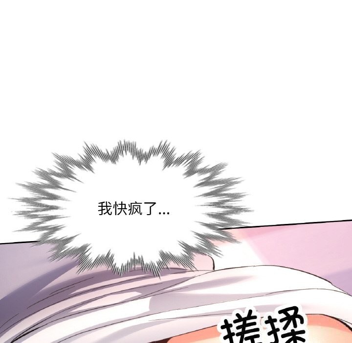 第39话-已嫁人的她-FACON（第6张）