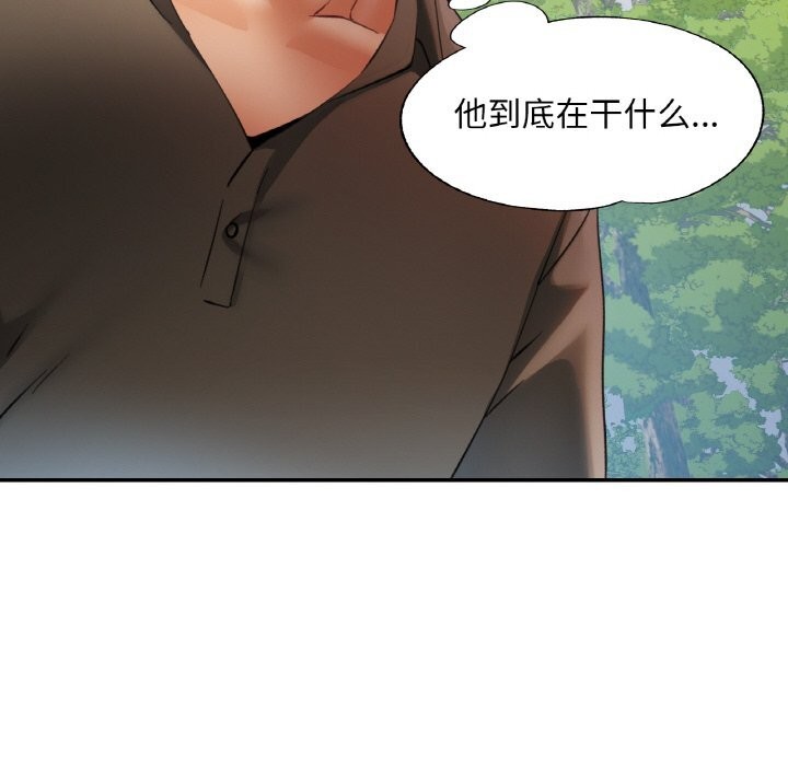 第39话-已嫁人的她-FACON（第12张）