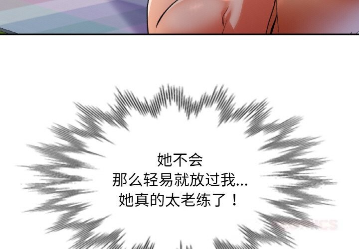 第40话-已嫁人的她-FACON（第3张）