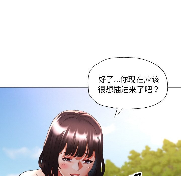 第40话-已嫁人的她-FACON（第10张）